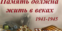 День, когда началась война - Историко-краеведческий музей