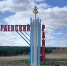 В посёлок Бурятии из-за плохой дороги перестанут ходить автобусы - ИА Байкал-Daily
