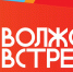 Откройте для себя мир медиа и кино на Международном Фестивале «Волжские встречи‑36» - Управление культуры