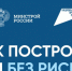 О возможности применения механизма счетов эскроу при строительстве жилья  ⁣ - Куйбышевский район