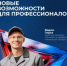luchshij_po_professii - Зиминский район