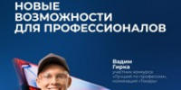 luchshij_po_professii - Зиминский район