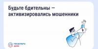 Осторожно: мошенники рассылают СМС о возврате за отопление - Департамент по делам гражданской обороны, защиты от чрезвычайных ситуаций и пожарной безопасности