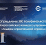 Горно-Алтайский инженер-строитель в числе 300 лучших страны - Администрация города