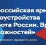 Всероссийская ярмарка трудоустройства пройдет в Белокурихе. - Город Белокуриха