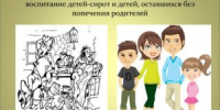 Дом там, где ждут: как подарить семью ребенку - Комитет по образованию