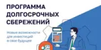 Готовы позаботиться о своем будущем? - Тяжинский район
