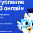 Абитуриентам Хакасии стало удобнее подавать документы в вузы - ИА Хакасия