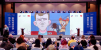 Показы хабаровских мультсериалов прошли на Международном фестивале CICAF в Китае - ИА Хабаровский край сегодня