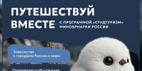 Тимирязевская академия вошла в число победителей международного отбора программ туризма - РГАУ-МСХА имени К.А. Тимирязева