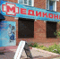 В Тайшете 27-28 июня проведут приёмы гастроэнтеролог и уролог, психиатр - ИА Тайшет24