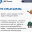 Что нельзя делать. - Козульский район