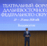 Приморье принимает Театральный форум Дальнего Востока - Администрация Приморского края