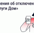 В «Госуслуги Дом» появились уведомления о плановых отключениях воды - Министерство цифрового развития и связи