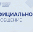 Минпросвещения РФ контролирует ситуацию с приостановкой отдыха детей в Крыму Источник - MagadanMedia.Ru