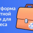 "ПОС-Бизнес" - Город Амурск