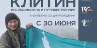 К юбилею известного сахалинского ученого краеведческий музей представит его коллекции - Минкультуры Сахалинской области