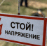 Энергетики «Россетей» рассказали, как уберечь себя от удара током - Газета Номер один