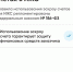 Что такое ЭСКРОУ счет в ИЖС - Минэкономразвития Республики Алтай