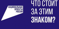 Что стоит за этим знаком? - Минприроды Алтайского края