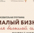 Малый бизнес для большой семьи. Якутян приглашают к участию в образовательном проекте - ГТРК Саха