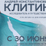 Выставка к 65-летию ученого Андрея Клитина откроется в Сахалинском музее - ТИА Острова