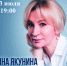 Анна Якунина - Администрация г. Рубцовск