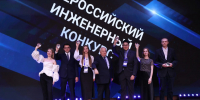Студенты ТПУ стали призерами и лауреатами Всероссийского инженерного конкурса - Администрация Томской области