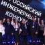 Студенты ТПУ стали призерами и лауреатами Всероссийского инженерного конкурса - Администрация Томской области