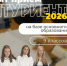 Стартовал прием документов в Усть-Коксинский техникум отраслевых технологий - Правительство Республики