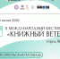 В Якутии стартует II Международный фестиваль «Книжный ветер» - Правительство Республики Саха (Якутия)