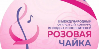 Международный конкурс «Розовая чайка» в Якутии объединяет более тысячи молодых исполнителей - Правительство Республики Саха (Якутия)