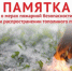«Осторожно, тополиный пух!» - Город Куйбышев
