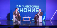 Ко Дню памяти и скорби в рамках проекта «Знание.Лекторий» состоялась лекция для жителей Дальнего Востока - Правительство Республики Саха (Якутия)