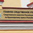 В Канском округе проводится проверка по факту угрозы применения насилия в отношении сотрудников полиции - Следственный комитет
