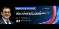 В Башкирии IT-компании проинформируют о рынках Центральной Азии - Сетевое издание Республика Башкортостан