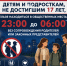 В Нефтекамске действует летний комендантский час для несовершеннолетних - Администрация г. Нефтекамск