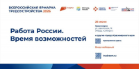 Фото: мэрия - НИА