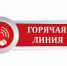 Стартует «горячая линия» по вопросам защиты прав потребителей при оказании платных образовательных услуг - Администрация города