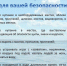 Соблюдайте правила безопасности на воде. - Администрация Ребрихинского района