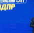 img - ЛДПР