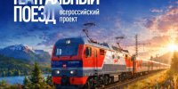 «Театральный поезд» везет артистов из трех городов в Кострому - Интернет-телевидение Логос