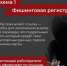 JPG Файл - ОМВД "Татарский" 