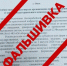 Омичей предупредили о фейковом указе губернатора по организации противовоздушной обороны - ИА Омскрегион