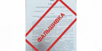 Омичей предупредили о поддельном приказе о комплексе мер по организации противовоздушной обороны - 12 канал
