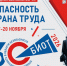 Проведение Международной специализированной выставки-форума БИОТ 2026. - Катайский муниципальный округ