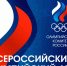 23 июня – Всероссийский олимпийский день. - МО Кирово-Чепецк