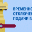 Часть астраханцев проведет сегодняшний день без газа - Punkt-a.info