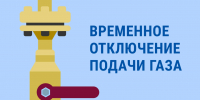 Часть астраханцев проведет сегодняшний день без газа - Punkt-a.info