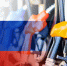 Нехватка топлива и сдерживание цен: что происходит на российском топливном рынке - ИА Медиа Ток